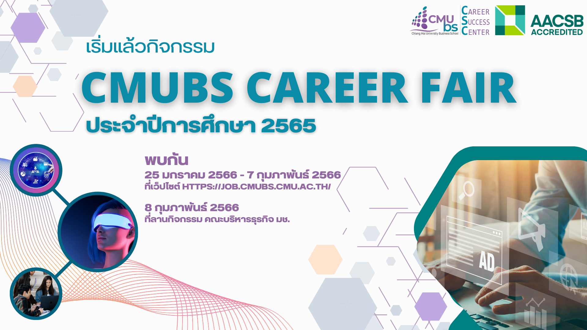 กิจกรรม CMUBS Career Fair ประจำปีการศึกษา 2565 เริ่มแล้ว!! CMUBS Student