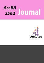 มกราคม – มีนาคม 2562