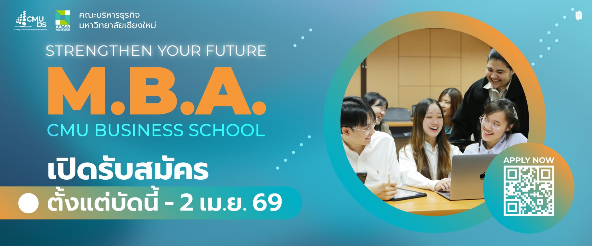 หลักสูตรบริหารธุรกิจมหาบัณฑิต (M.B.A.) – CMUBS
